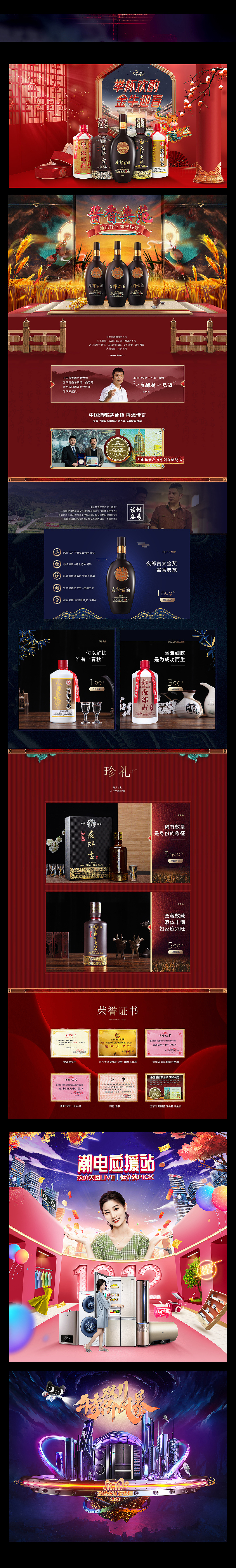 算是年终合集吧（图ZMjQyMzQyNzk2） - 电商 - 站酷设计师啊天涯原创素材 - 站酷ZCOOL