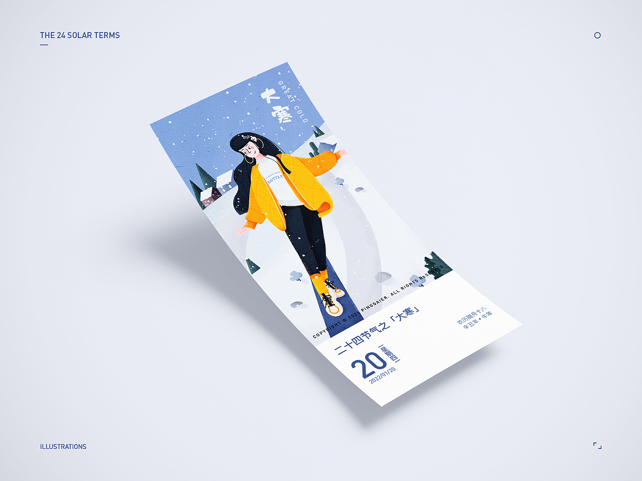 我的节气生活（图ZMjU2MTEzMTg4） - 商业插画 - 站酷设计师瓶盖儿PG原创素材 - 站酷ZCOOL