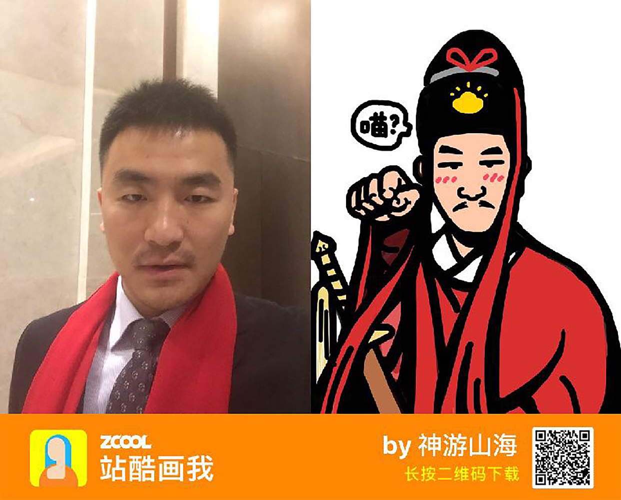 站酷画我作品集（图ZMjU4MTM2MTM2） - 其他动漫 - 站酷设计师神游山海原创素材 - 站酷ZCOOL