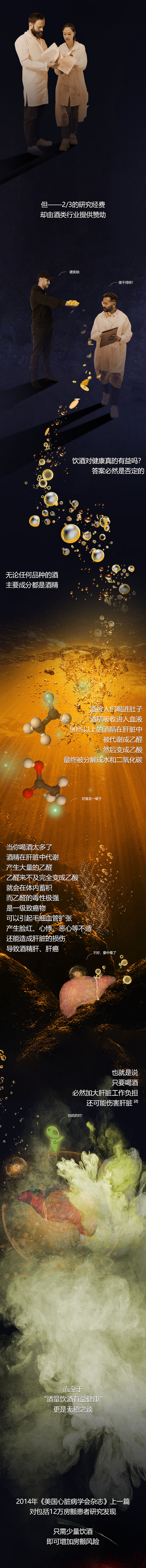 那些经常喝酒的人,后来怎么了?（图ZMjc2OTk4NzI4） - 其他平面 - 站酷设计师原野上的原创素材 - 站酷ZCOOL