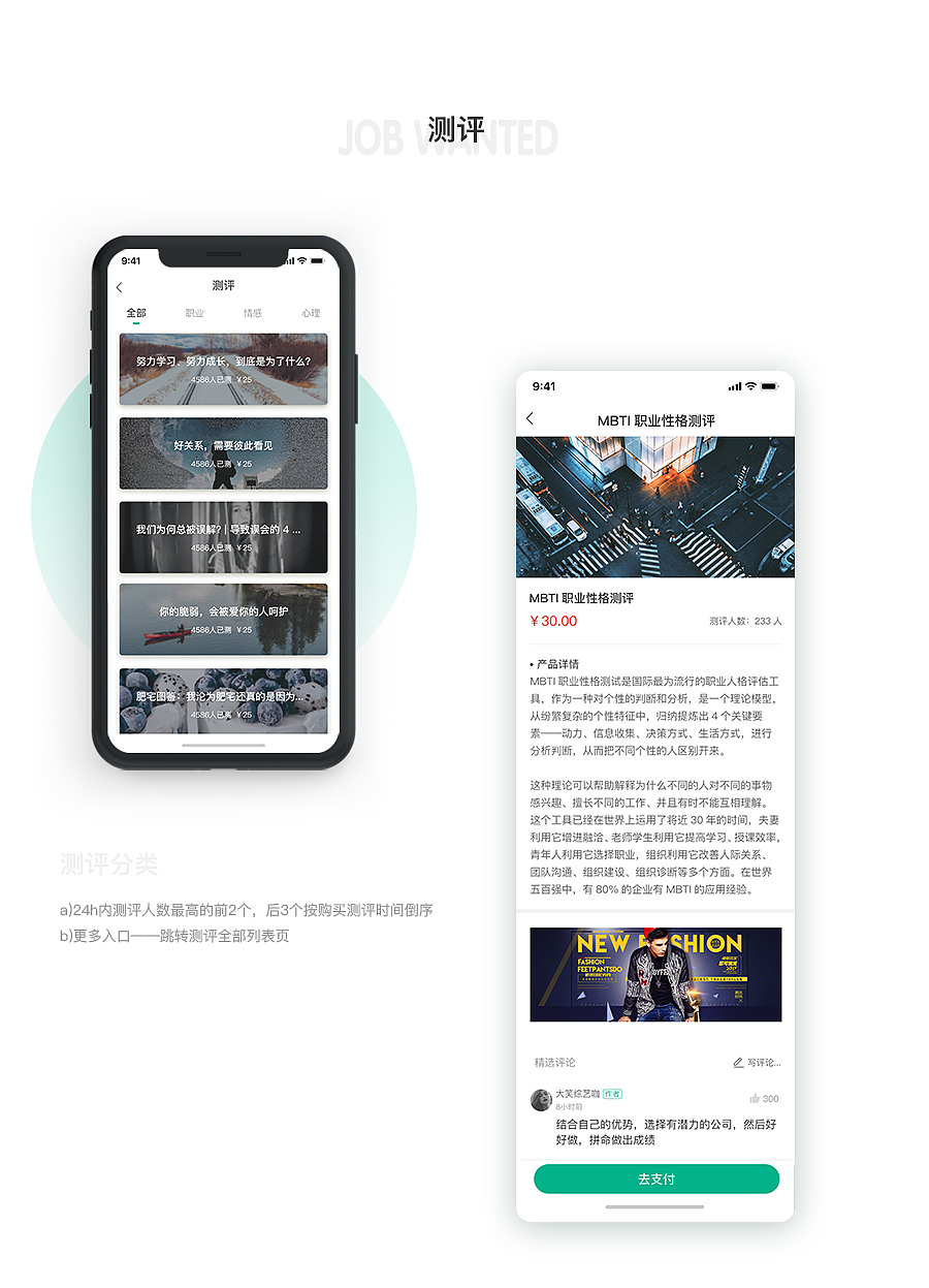 易展翅APP-关注青年成长每一步（图ZMTUxNzgxMTE2） - APP界面 - 站酷设计师放风筝的人01原创素材 - 站酷ZCOOL