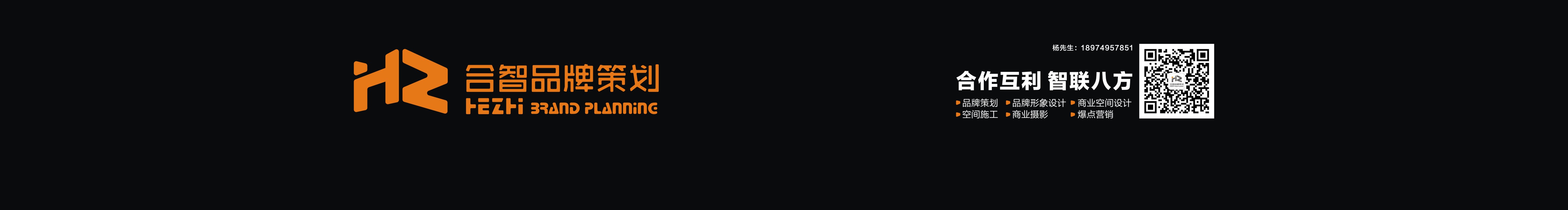 合智策划的个人主页（封面预览） - 主页封面设置 - 站酷设计师合智策划原创素材 - 站酷ZCOOL