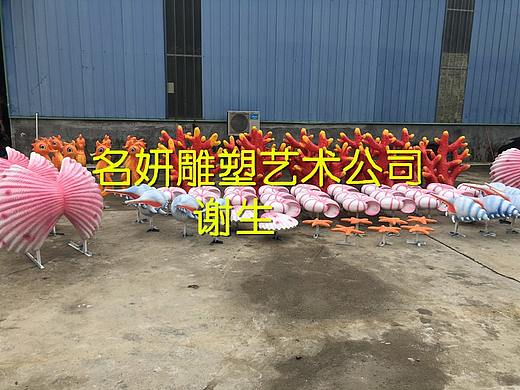 美丽的海底世界中贝壳形象玻璃钢珊瑚雕塑模型