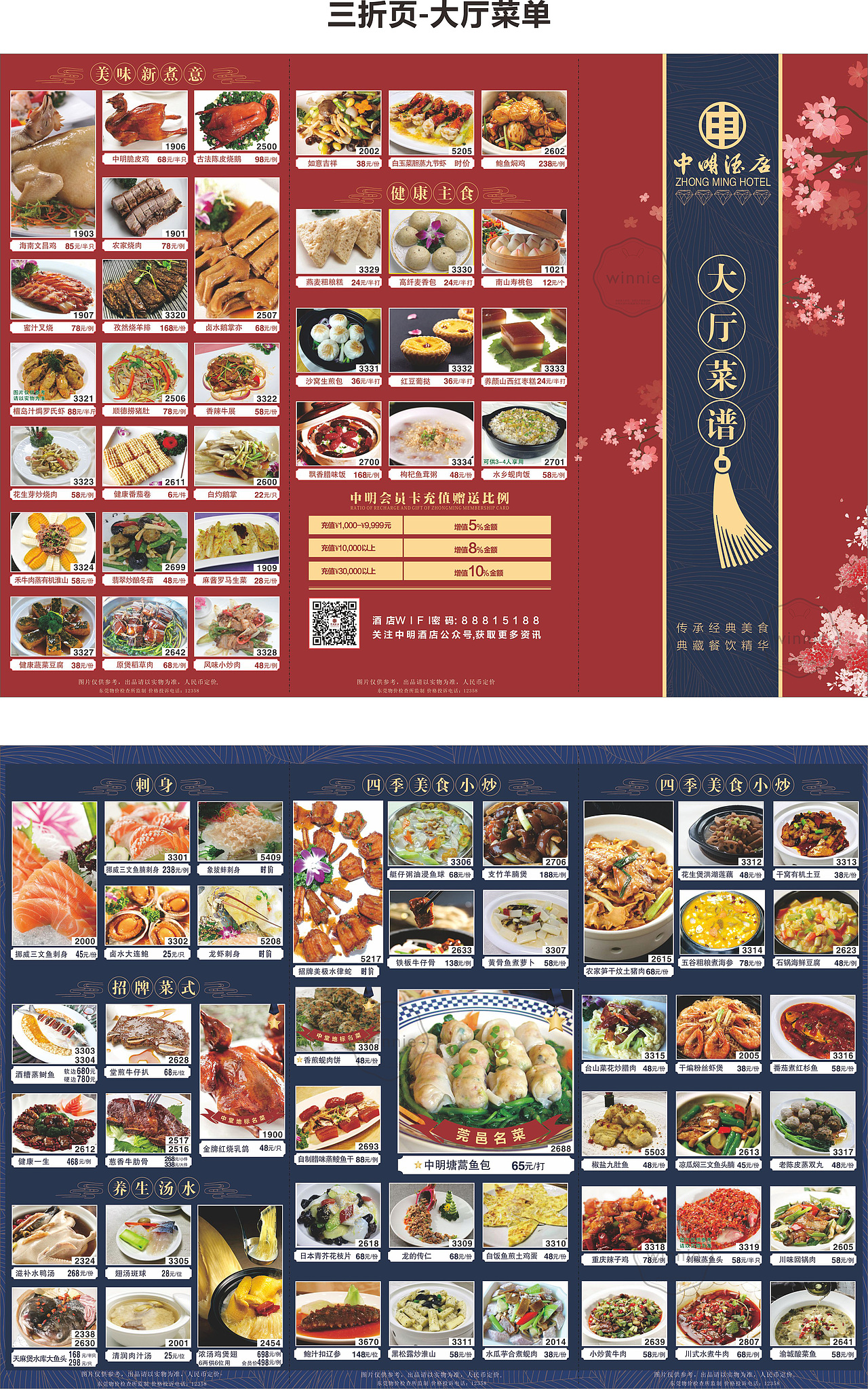 菜单设计系列（图ZMjA3MTIxOTI4） - 宣传物料 - 站酷设计师实心的兔子原创素材 - 站酷ZCOOL
