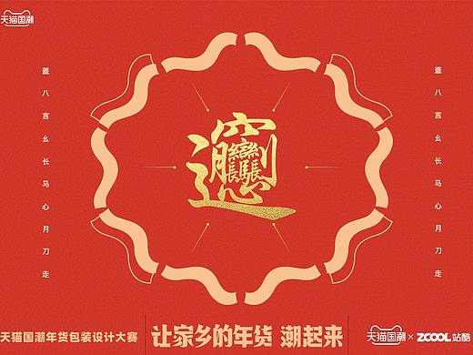 陕西忒色-biangbiang面