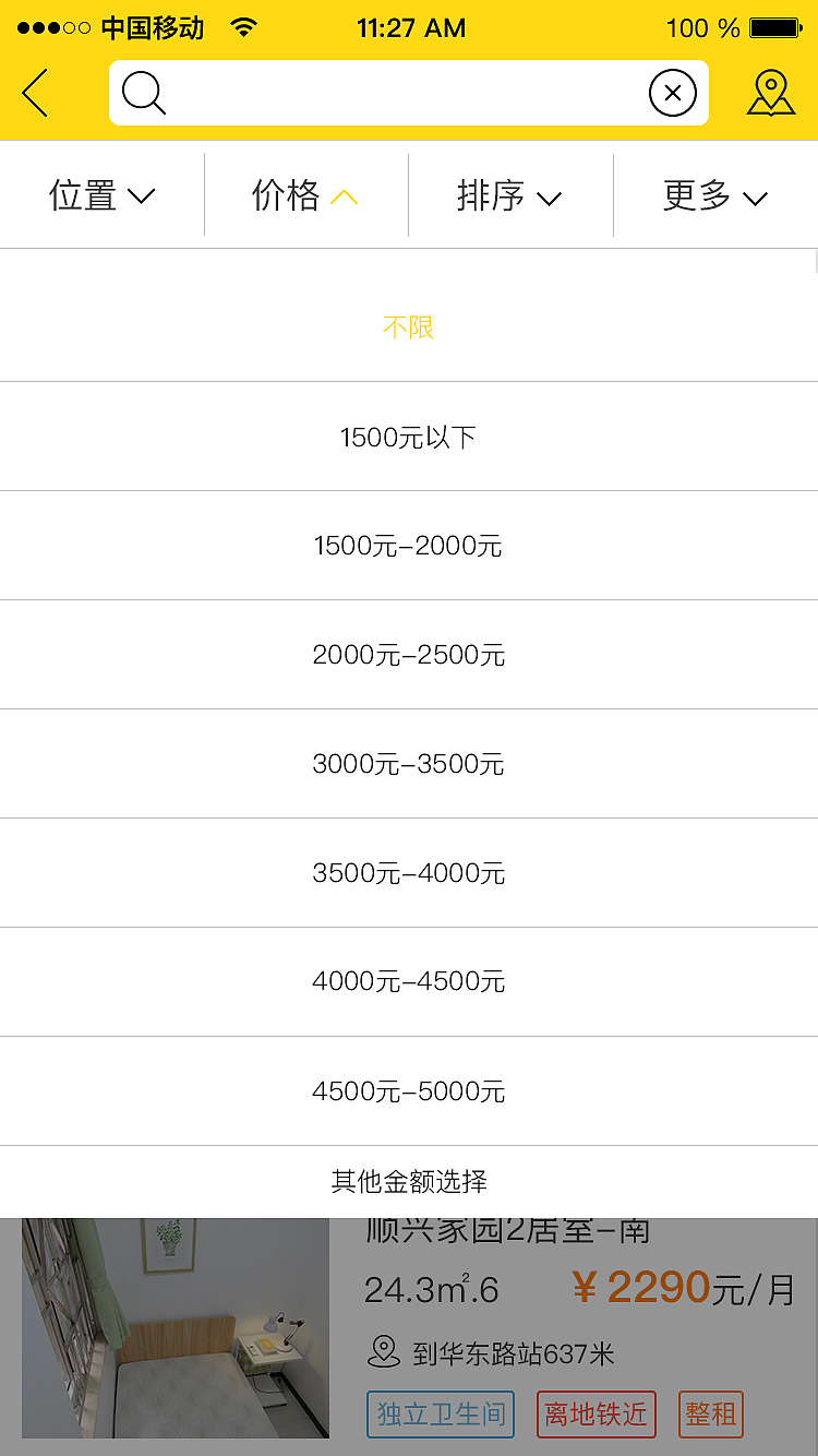 有间房子（图ZNzcxOTk4MDQ=） - APP界面 - 站酷设计师帆大哥啊原创素材 - 站酷ZCOOL