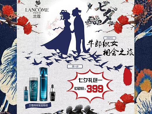 情人节活动专题页（个人主页-ZMzE3OTU0MDg=） - 电商 - 站酷设计师OliChen原创素材 - 站酷ZCOOL