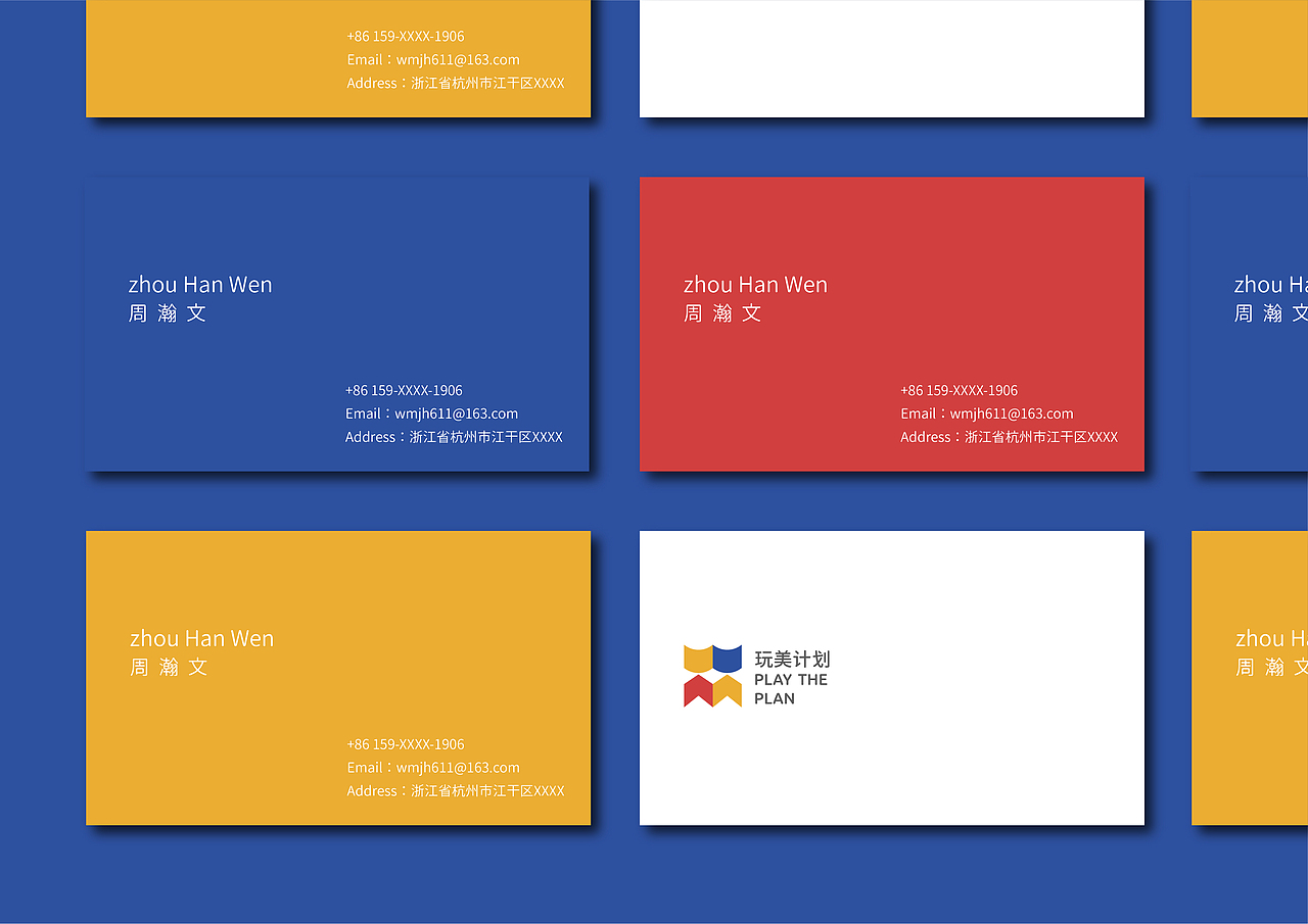 玩美计划 美术教育机构VI