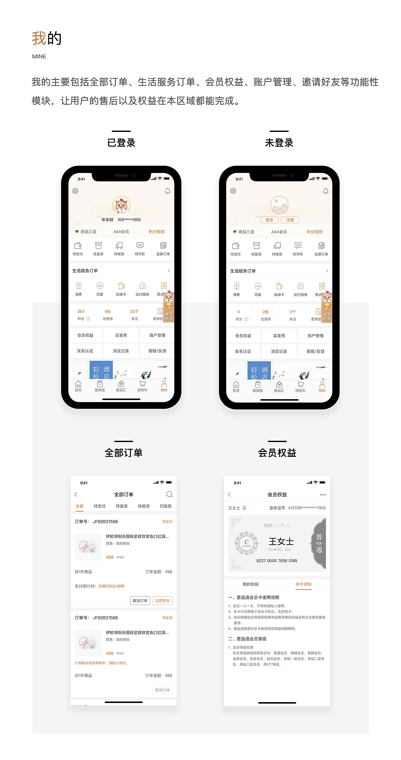 2016-2018作品集（图ZMTUxODAyNDI0） - APP界面 - 站酷设计师黏黏糕原创素材 - 站酷ZCOOL