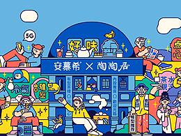 潮流插画