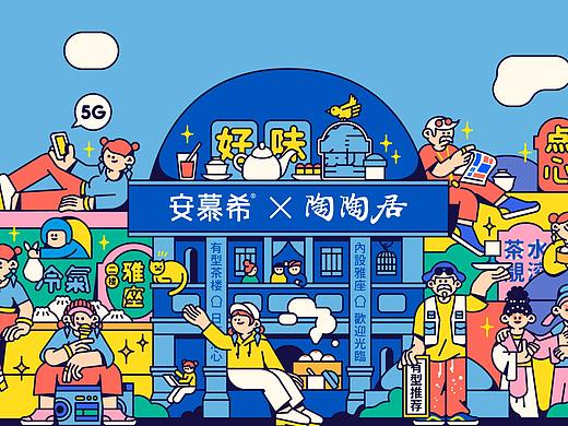 安慕希×陶陶居 有型茶楼快闪店