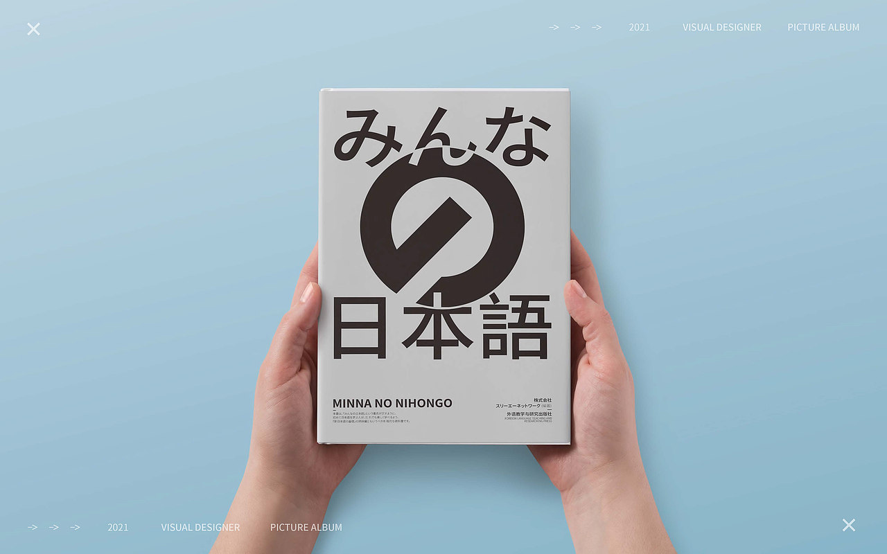 2021个人设计作品集