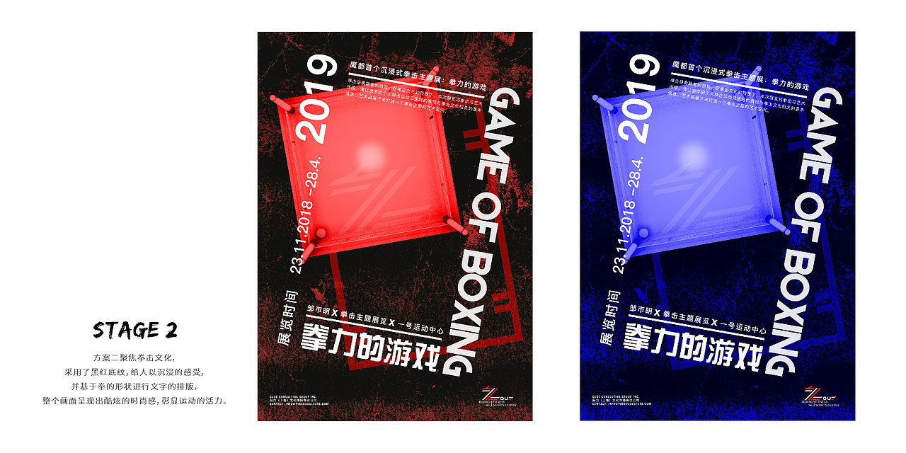 拳力的游戏——拳击主题展主视觉形象设计（概念方案）（图ZMTYxMTc0MDQ0） - 海报 - 站酷设计师怪味咖喱咕噜噜原创素材 - 站酷ZCOOL