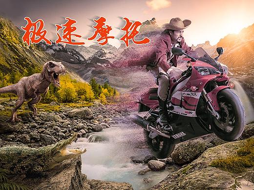 极速摩托海报