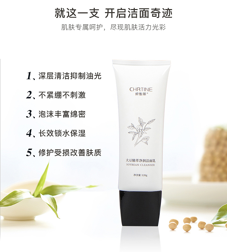 婷雅丽-大豆洗面奶详情页（图ZMjAwMTAxODE2） - 电商 - 站酷设计师朝暮丨原创素材 - 站酷ZCOOL