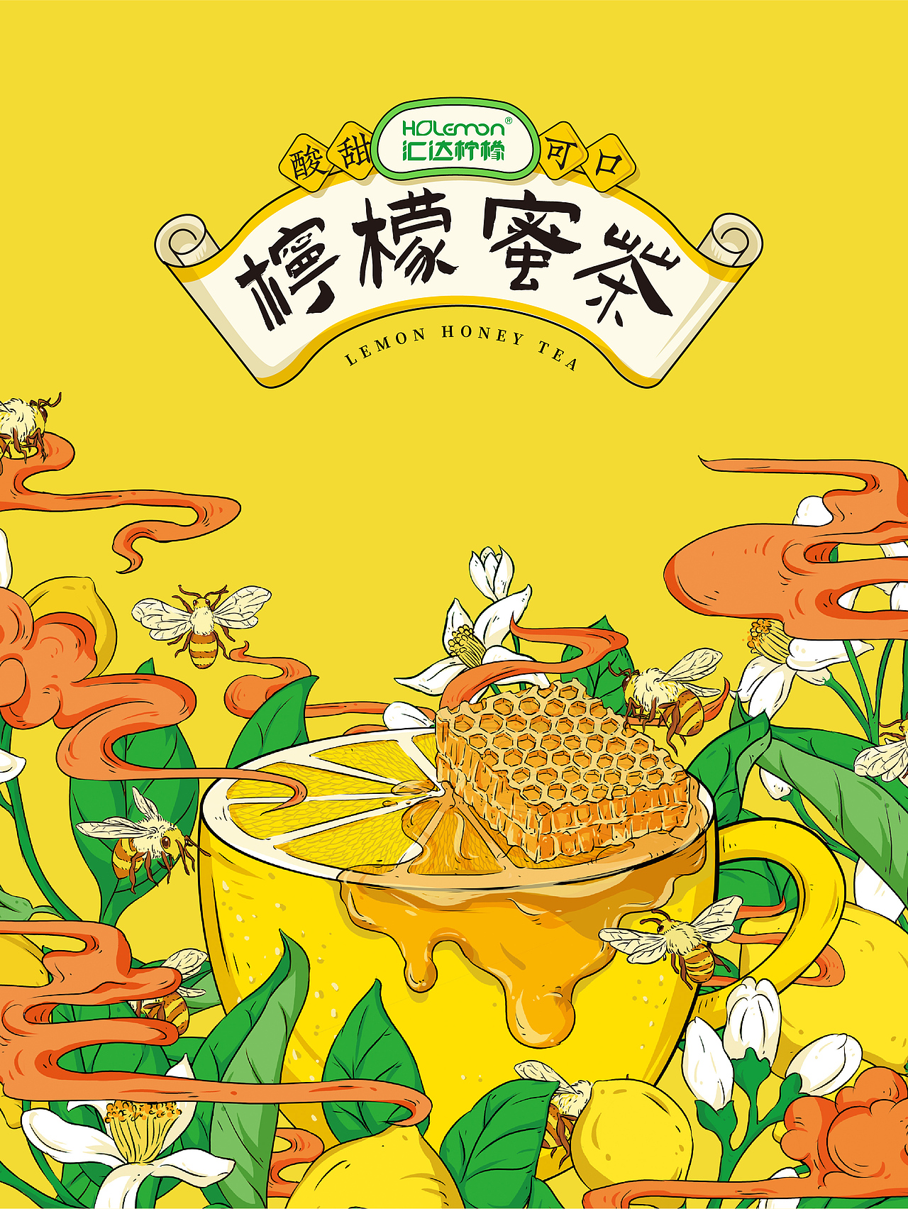 汇达柠檬茶国潮品牌设计（图ZMjc2OTE0NDc2） - 品牌 - 站酷设计师朝鹿文化品牌设计原创素材 - 站酷ZCOOL