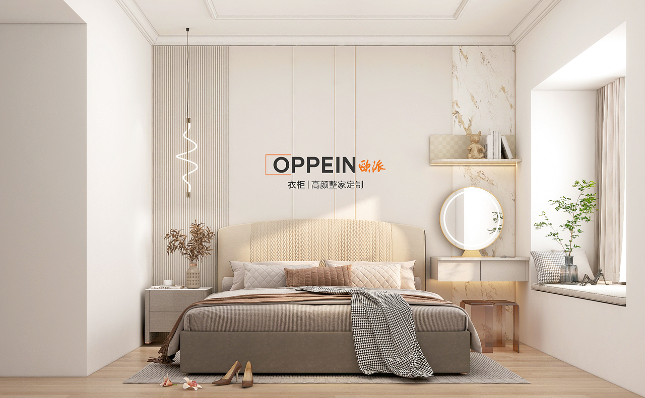 欧派 普及套餐 奶油风