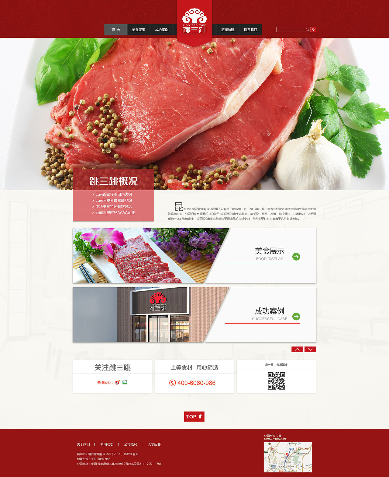 企业网站改版（图ZNDc2MTM2NzI=） - 企业官网 - 站酷设计师10兆原创素材 - 站酷ZCOOL