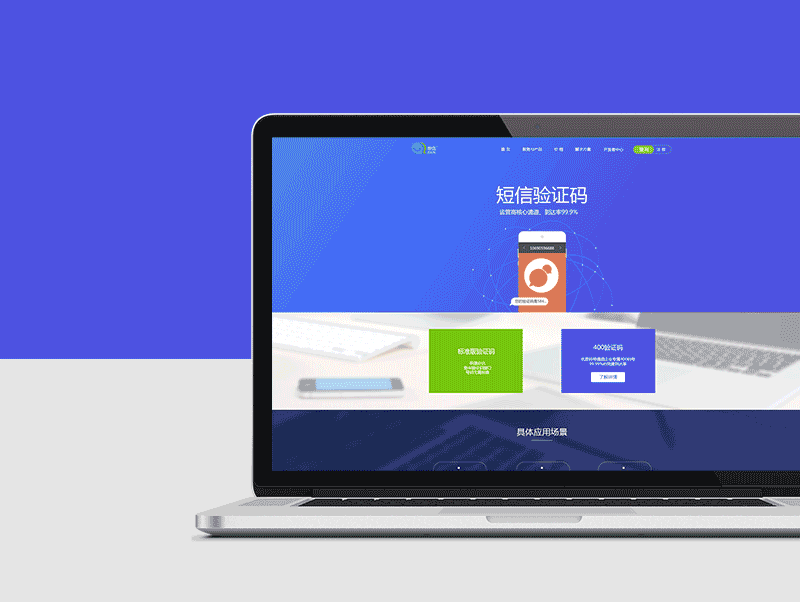 即信产品门户设计（图ZNzI4MzA0NzI=） - 企业官网 - 站酷设计师爱吃番茄的峰原创素材 - 站酷ZCOOL