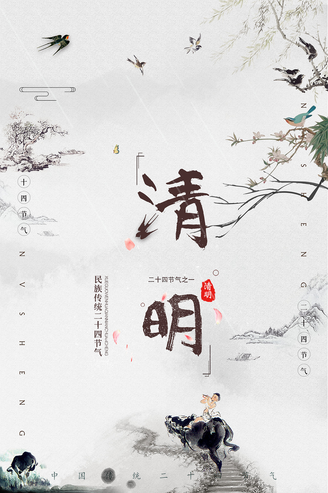 个人海报设计练习作品（图ZMTA5MDgwNjg0） - 海报 - 站酷设计师可爱的小猪乔治原创素材 - 站酷ZCOOL