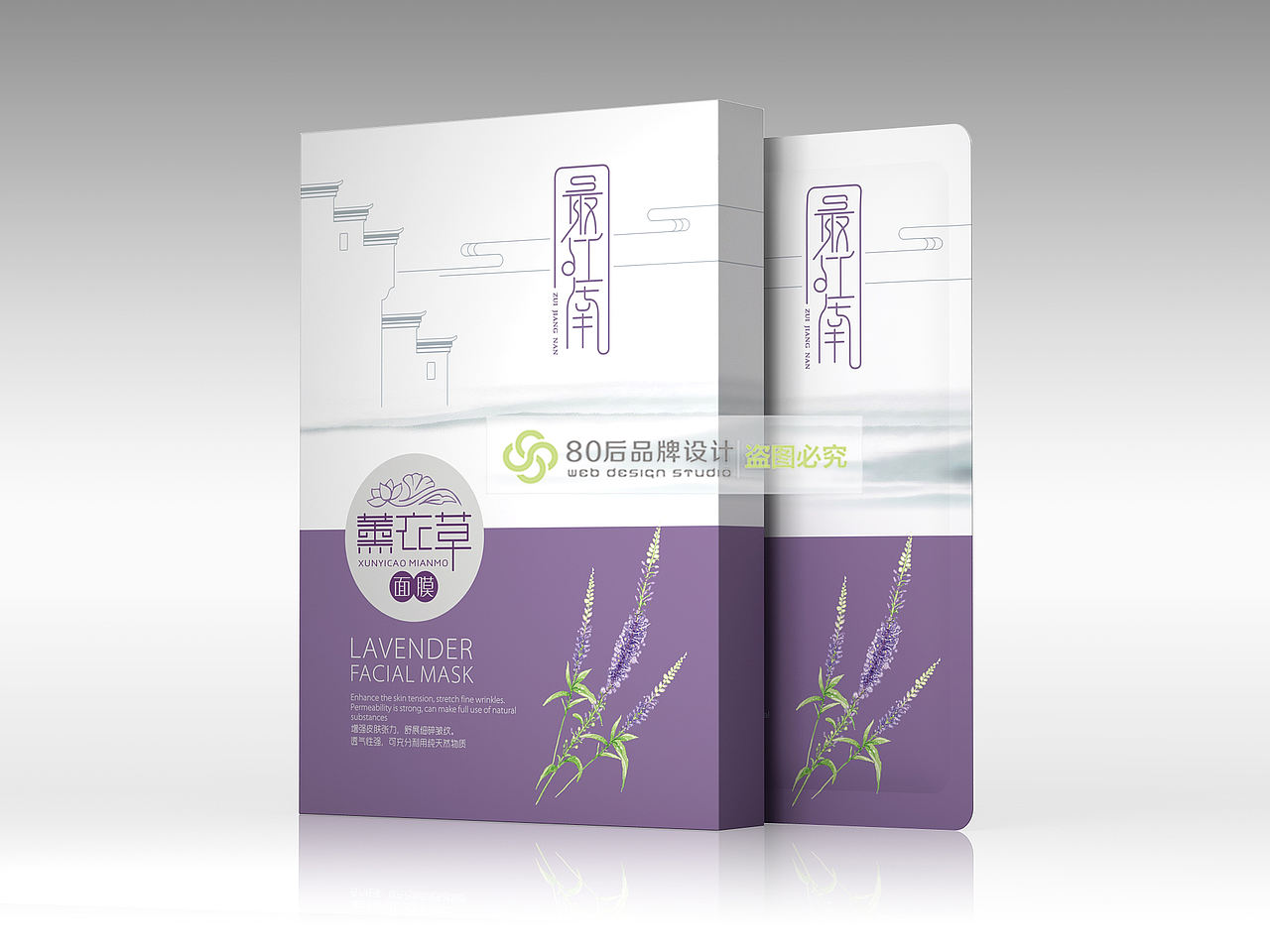 最江南面膜包装（图ZMTI1MjExNDMy） - 包装 - 站酷设计师80后包装设计原创素材 - 站酷ZCOOL