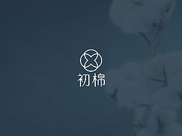 初棉－纯棉服装品牌设计