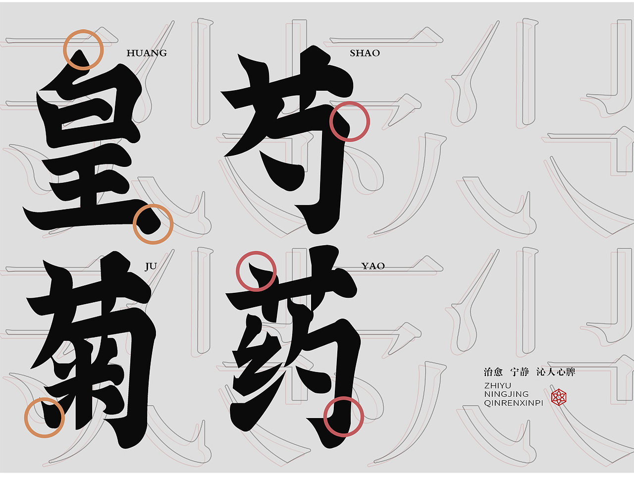 红——花茶包装设计,独立款(芍药款,皇菊款)