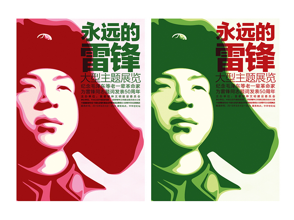 波普"雷"的设计尝试 - 原创作品 - 站酷(zcool)