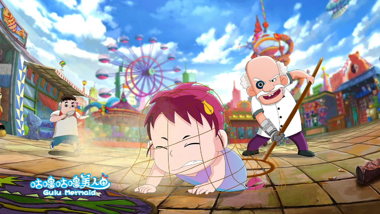 咕噜咕噜美人鱼1片花