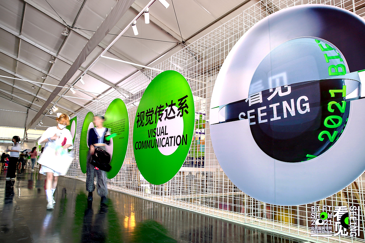 看见 2021届北京服装学院本科生毕业展