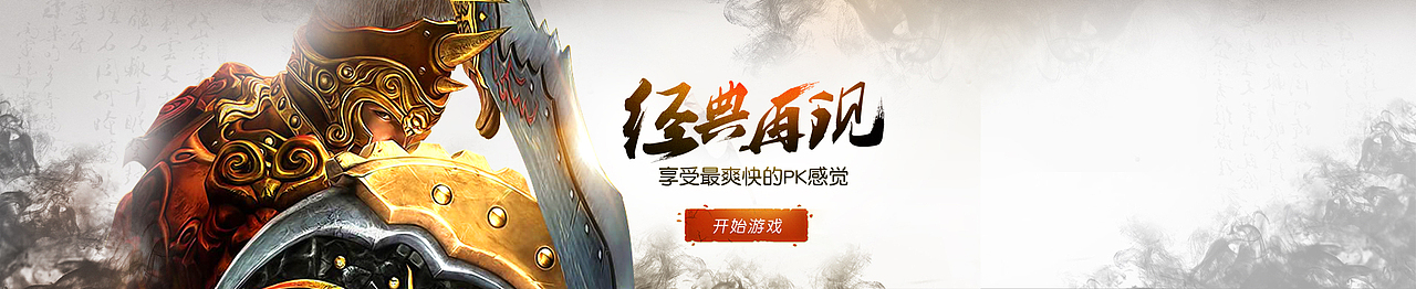 从前做的一些游戏主题banner（图ZMjg4MzkzNjQ=） - 运营设计 - 站酷设计师390508929原创素材 - 站酷ZCOOL