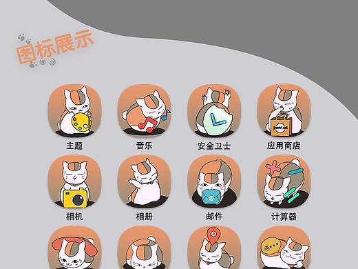 手機(jī)圖標(biāo)練習(xí)作品（個人主頁-ZMzc2MzMwOTI=） - 主題/皮膚 - 站酷設(shè)計師支吾祖原創(chuàng)素材 - 站酷ZCOOL