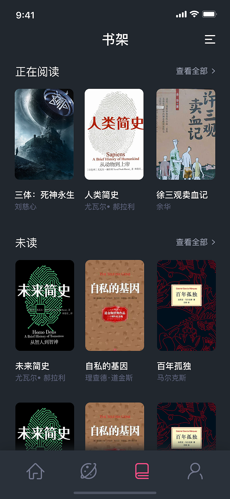 读书app设计（图ZMTg0MTc1OTg4） - APP界面 - 站酷设计师天真有邪丶原创素材 - 站酷ZCOOL