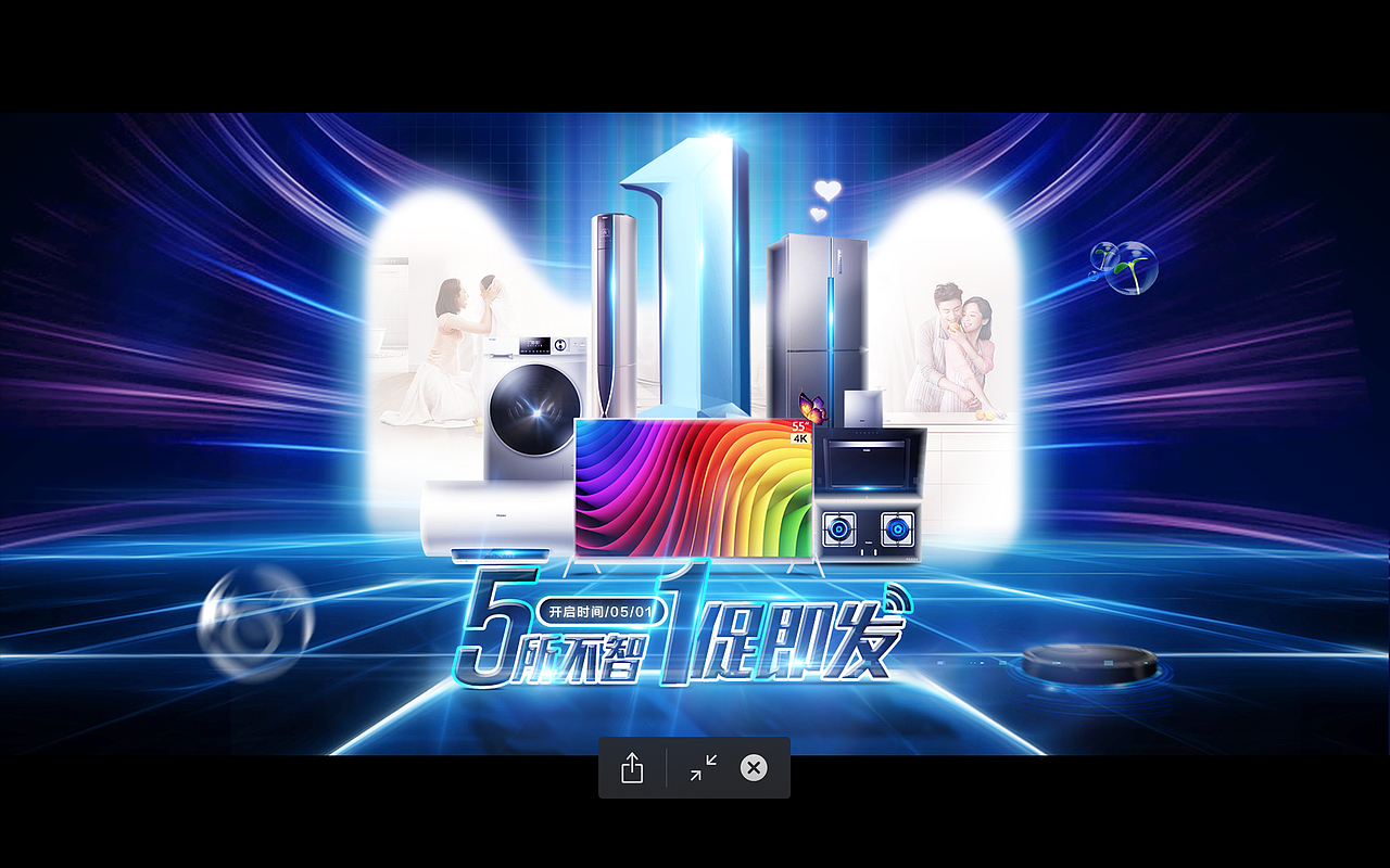 19-20电商大家电视觉创意赏析——天猫官方旗舰店