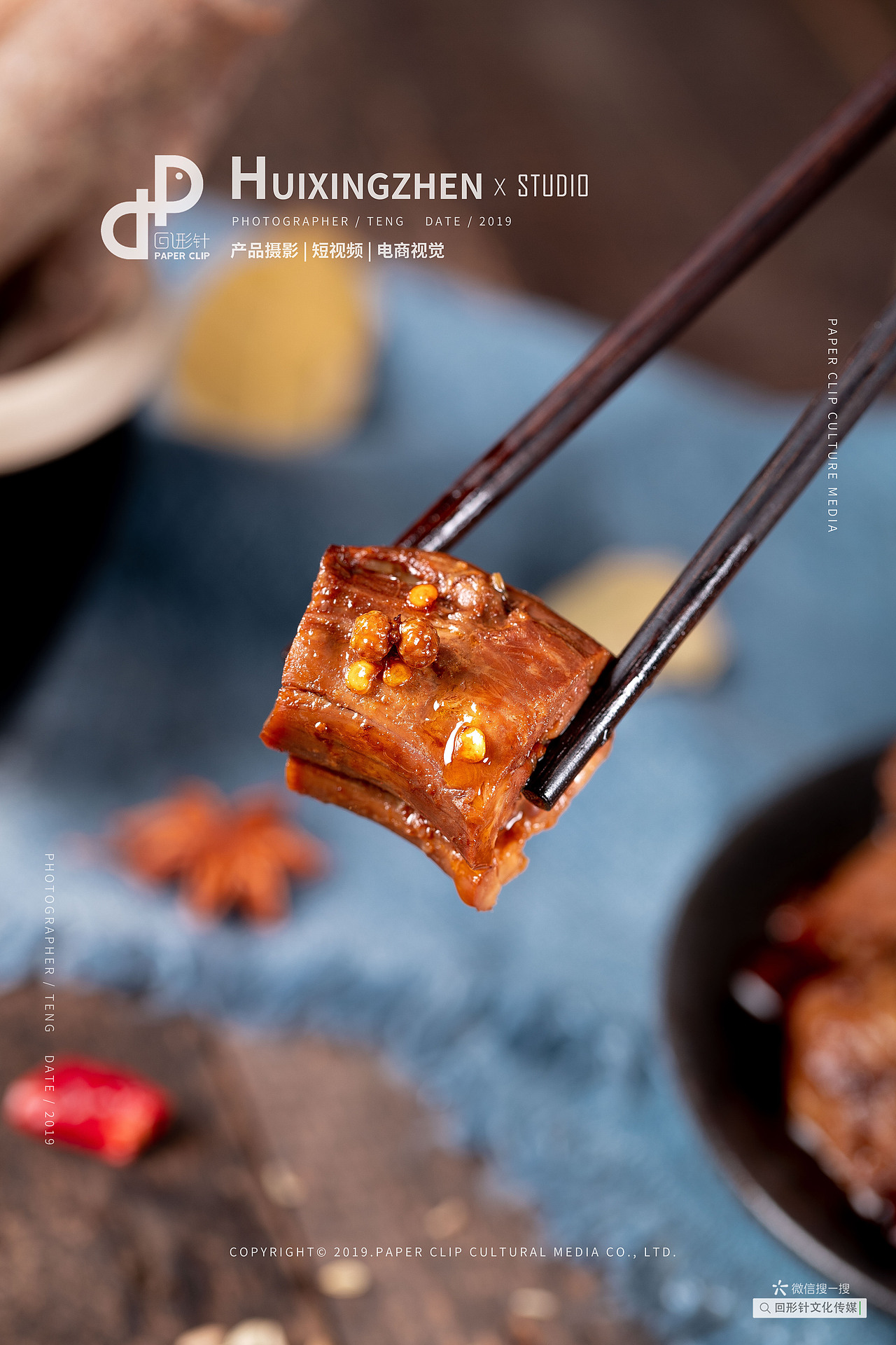 成都美食摄影 麻辣鸭脖 即食鸭脖 美食拍摄 电商拍摄