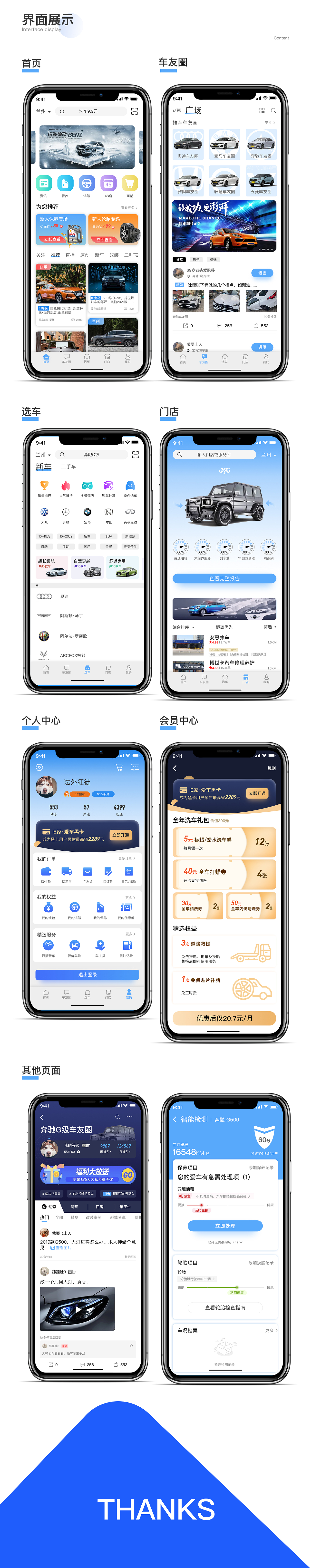 爱车e家APP（图ZMjc5OTA5ODAw） - APP界面 - 站酷设计师馨壬原创素材 - 站酷ZCOOL