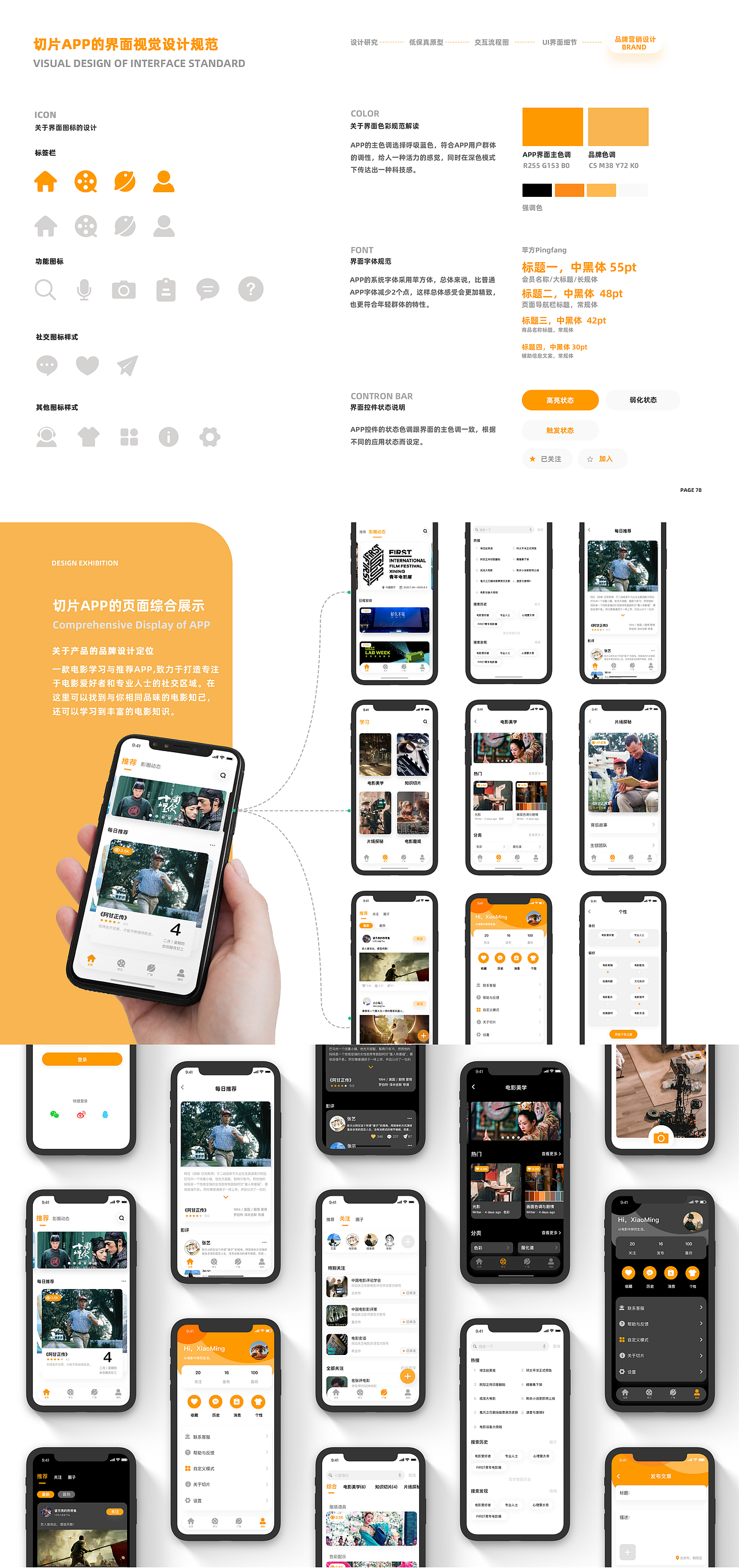 切片--电影学习类App界面设计（图ZMjg5MjQ1NTAw） - 交互/UE - 站酷设计师LUMENMX原创素材 - 站酷ZCOOL