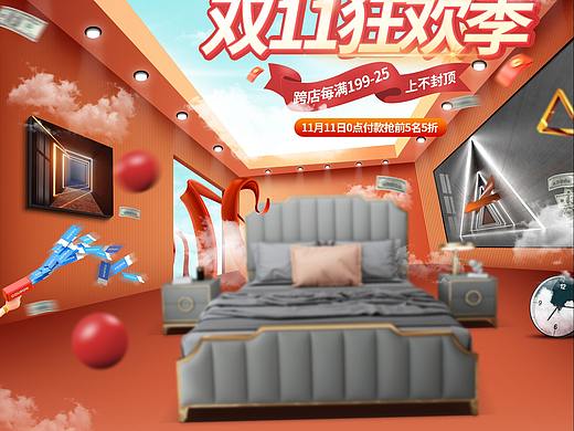 双11大促家具首页 双十一家具首页 活动首页 家具首页