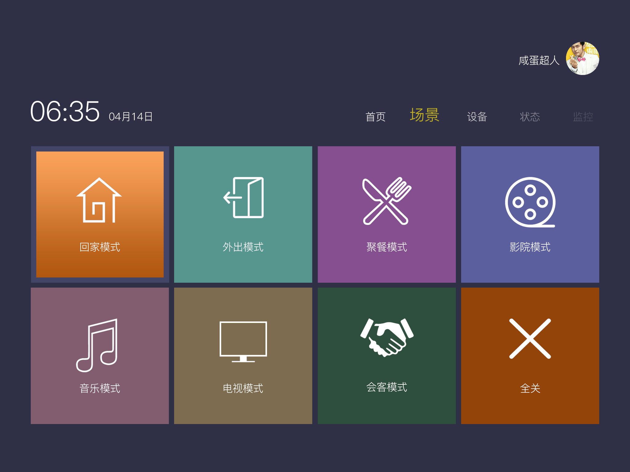 pad端智能家居界面|ui|app界面|hu102808 - 原创作品 - 站酷 (zcool)