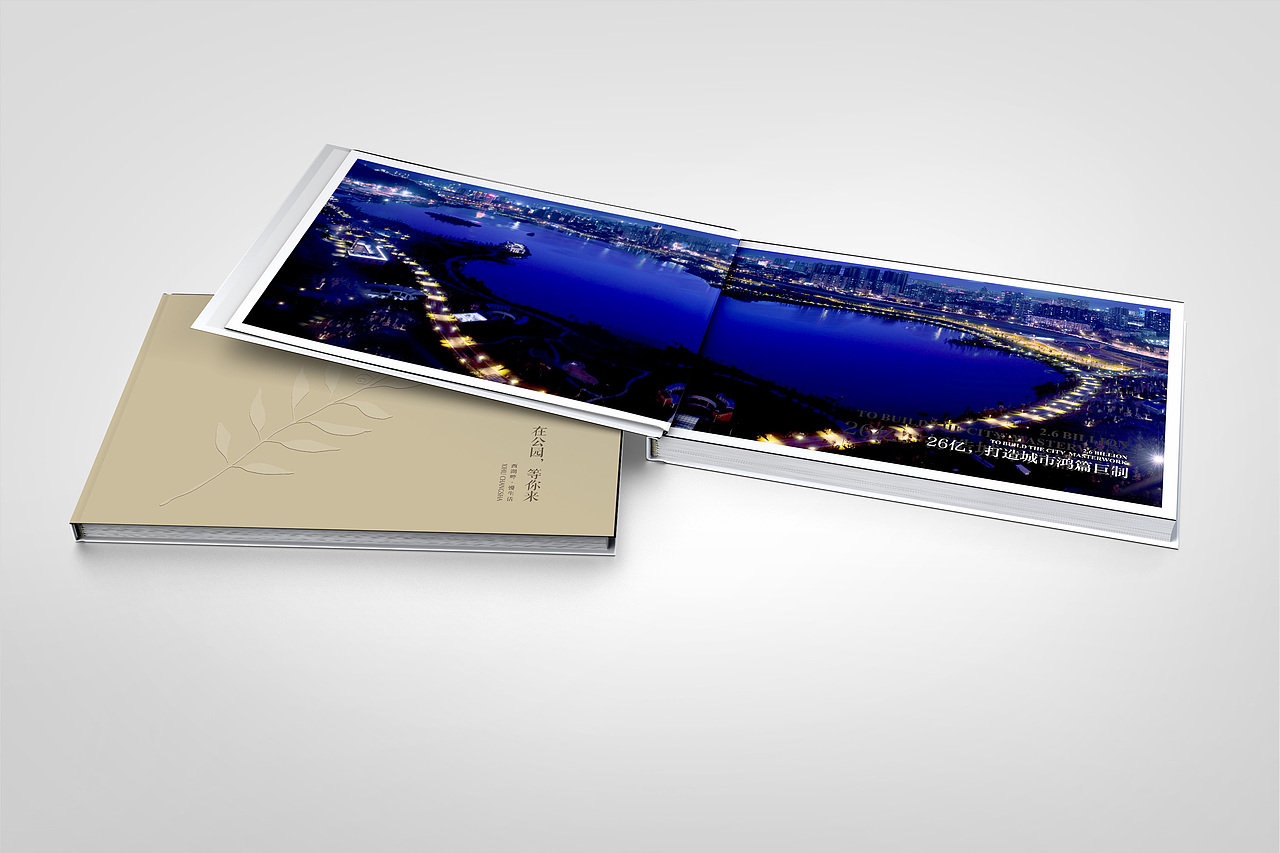 公园宣传画册/慢生活画册/西湖公园画册