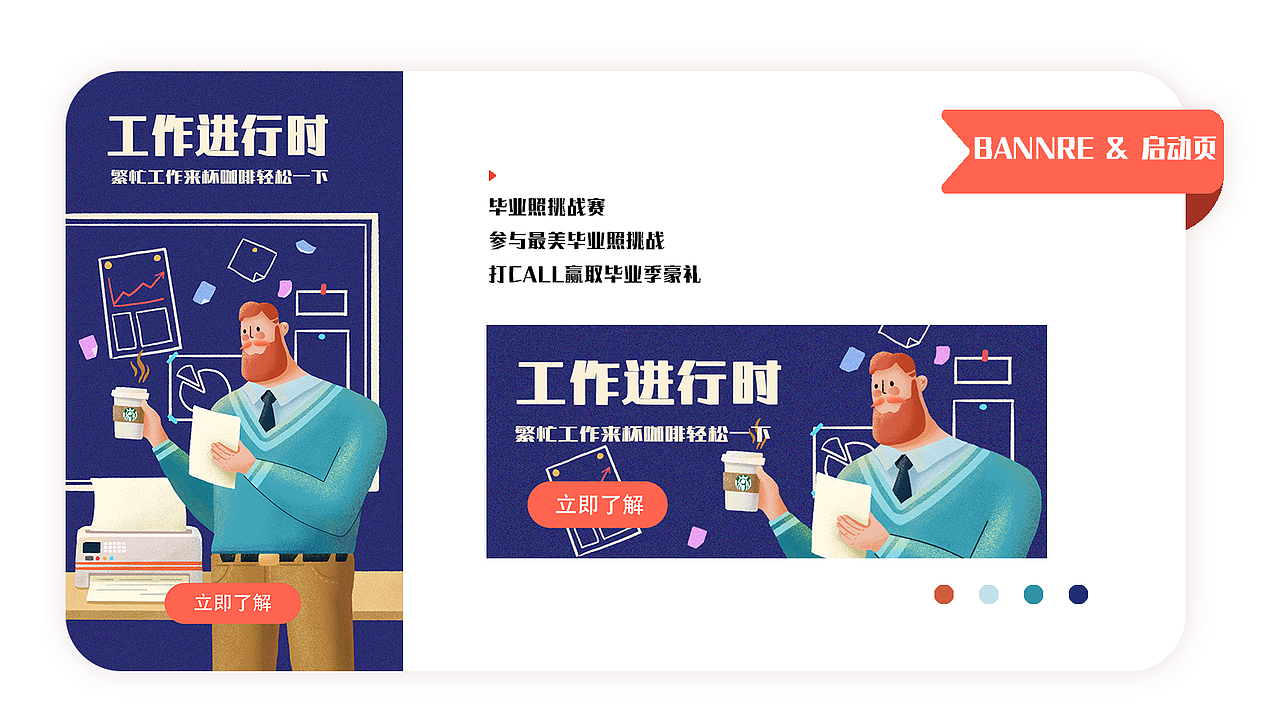 BANNER&启动页（图ZMTY3OTY0Njcy） - 闪屏/壁纸 - 站酷设计师小猴哥_原创素材 - 站酷ZCOOL