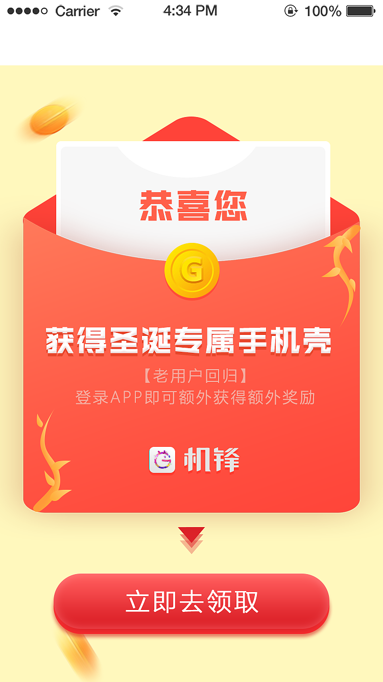 活动引流ui界面（图ZMjAwMTUwNDc2） - APP界面 - 站酷设计师二佚原创素材 - 站酷ZCOOL