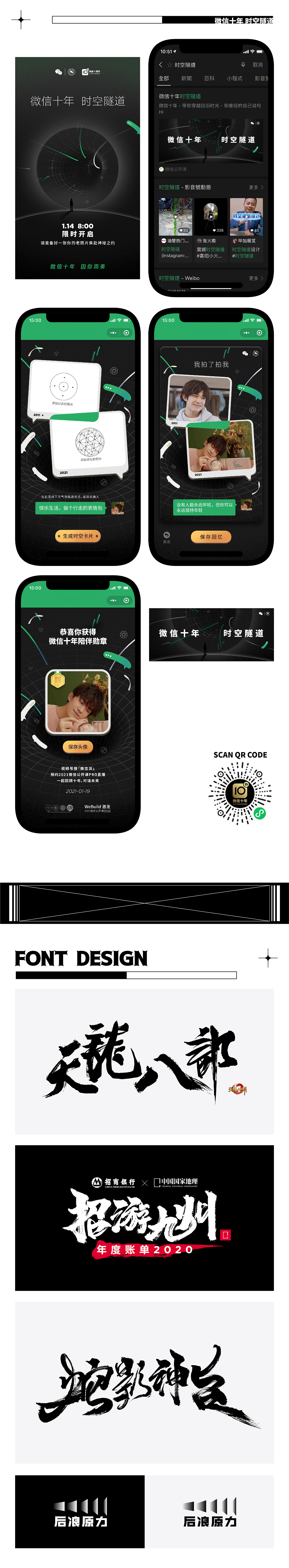 2020-2021 DESIGN WORK SUMMARY 年度总结