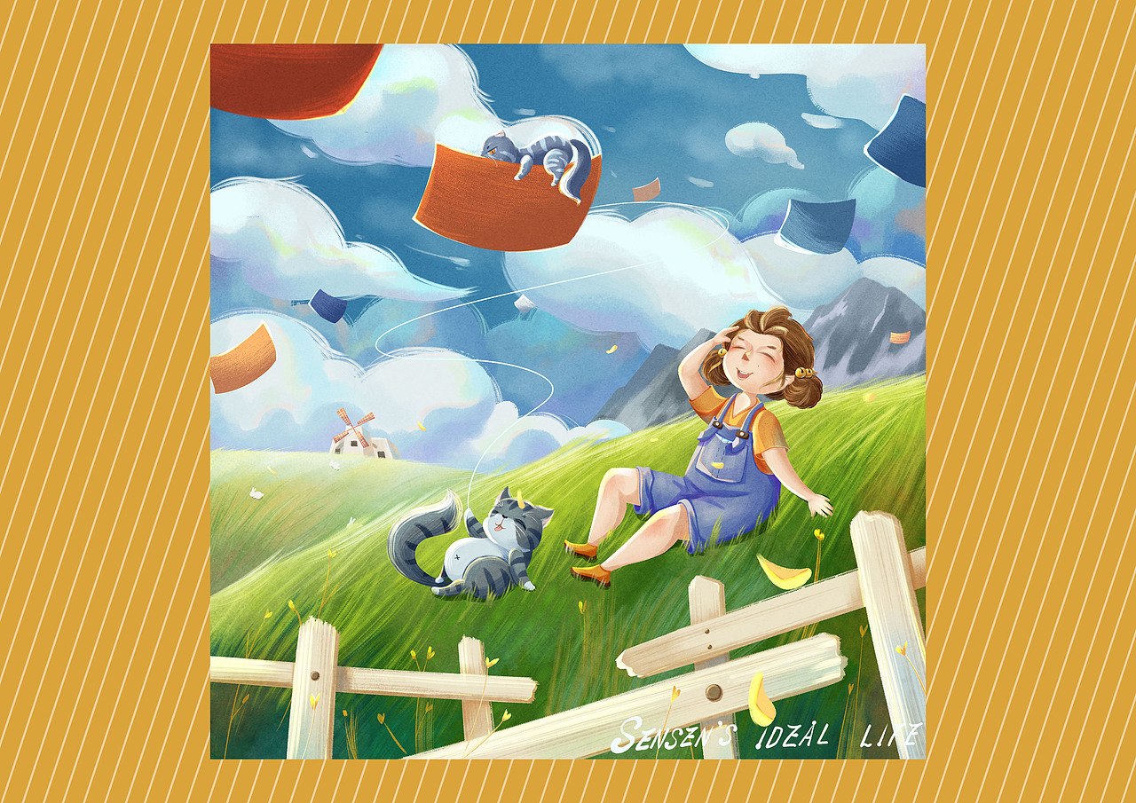 森森的理想生活