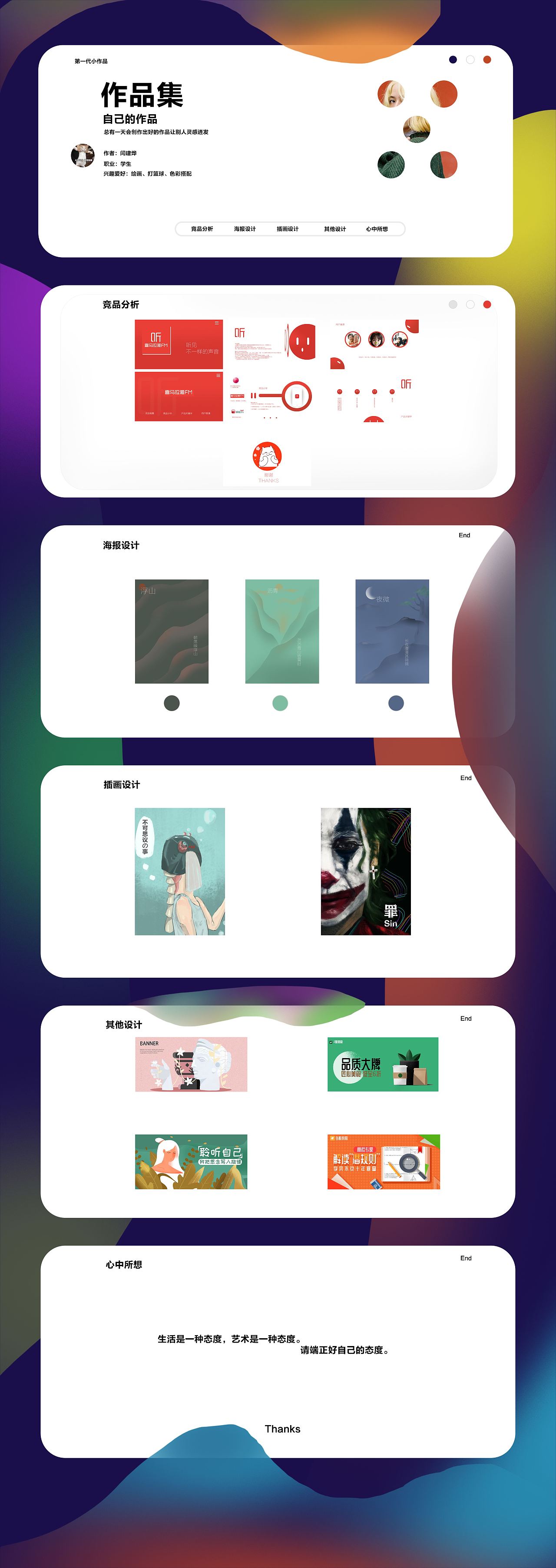 作品集（图ZMjU3OTc4MTA4） - 其他平面 - 站酷设计师仙木木原创素材 - 站酷ZCOOL