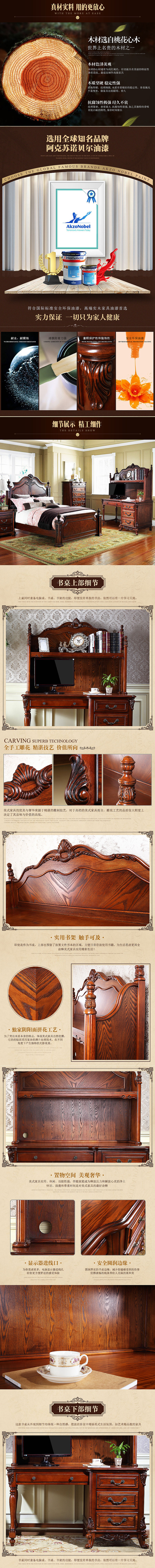 美式高品质奢华实用卧室书桌 家具详情页 经典画面质感美式优秀详情页设计（图ZNjYxOTE5MTI=） - 电商 - 站酷设计师六色原创素材 - 站酷ZCOOL