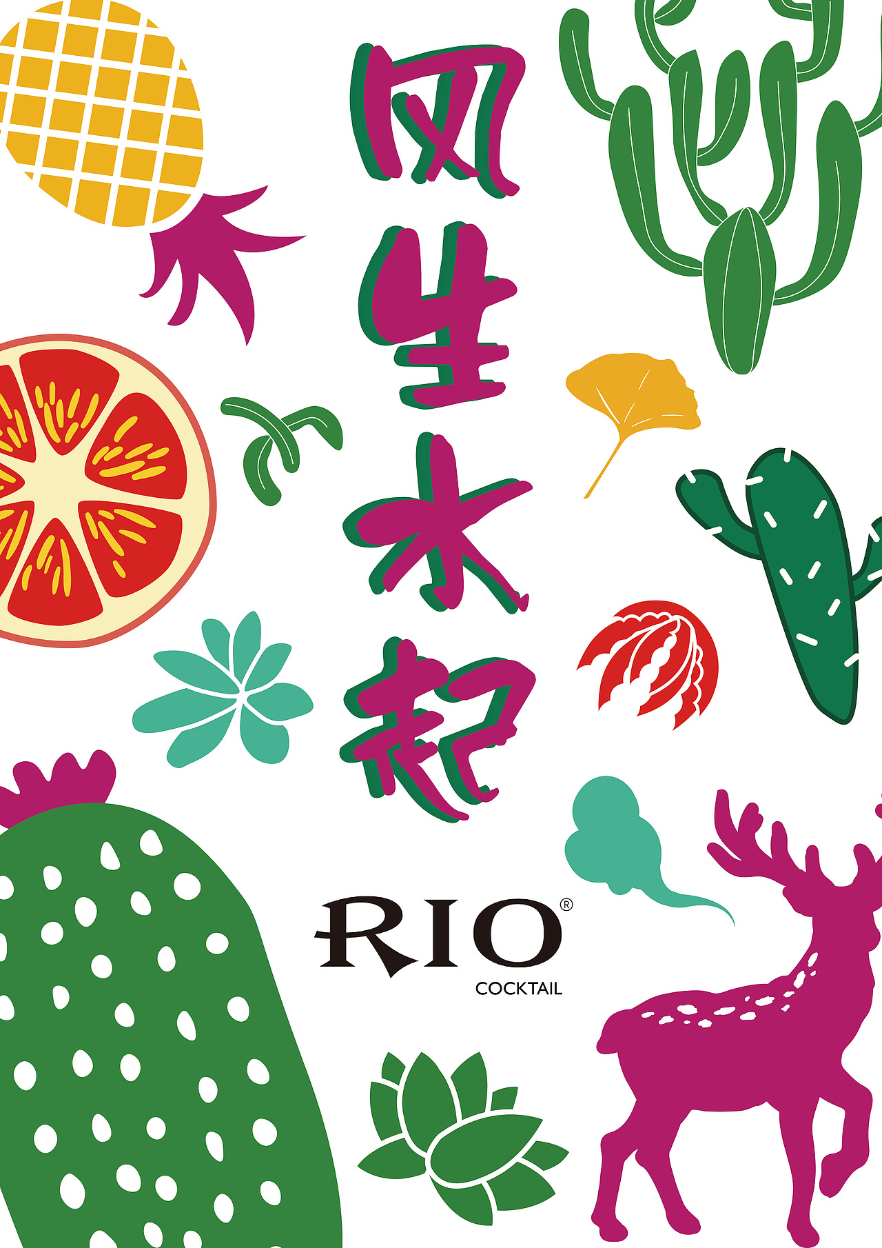 取象征事运的成语——神采奕奕作画面主题,画面中取能够吸引此运气的鹿,各类多肉植物,西柚,观音莲,发财树等事与物相辅相成组合画面。此设计非常适合在职场打拼的都市男女。