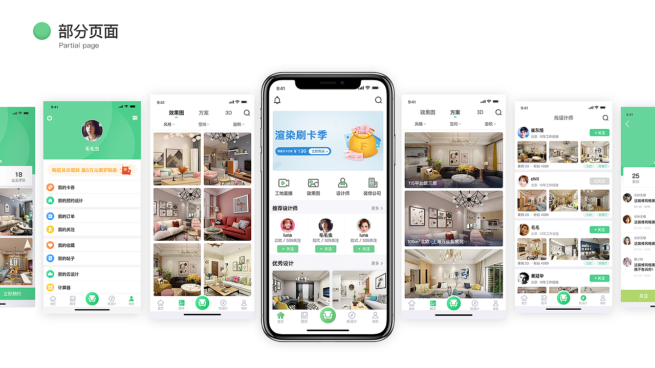 作品集（图ZMjI0MTI0MTM2） - APP界面 - 站酷设计师冰柠暶惞原创素材 - 站酷ZCOOL