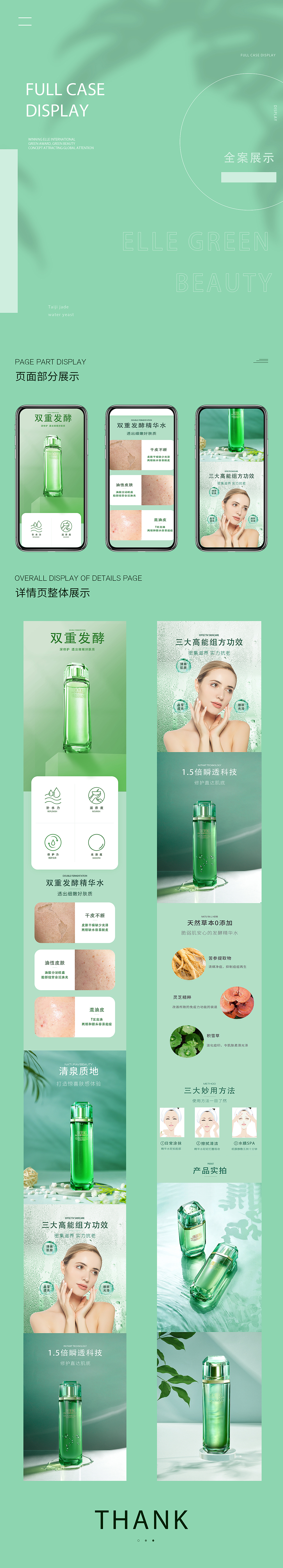 详情页包装（图ZMjQwODI0NDAw） - 其他平面 - 站酷设计师Z72534397原创素材 - 站酷ZCOOL