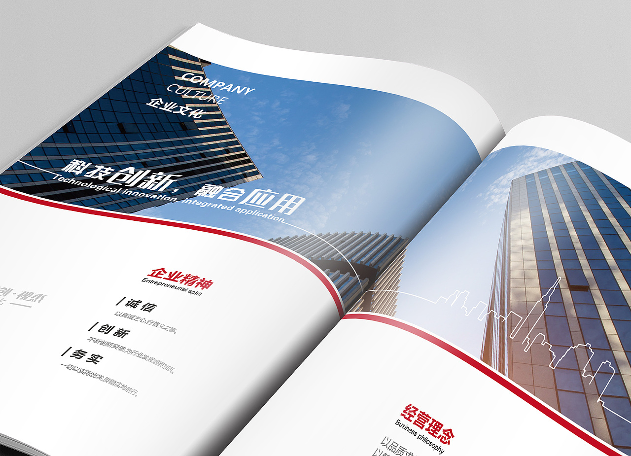 创世杰品牌画册（图ZMjcwMDUyMDI4） - 书籍/画册 - 站酷设计师艺伙设计原创素材 - 站酷ZCOOL